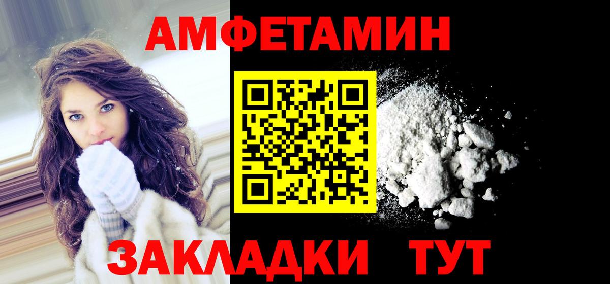 Amphetamine  АМФ VHQ  Вход с VPN  Усинск 