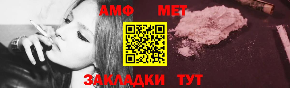 Метамфетамин Усинск