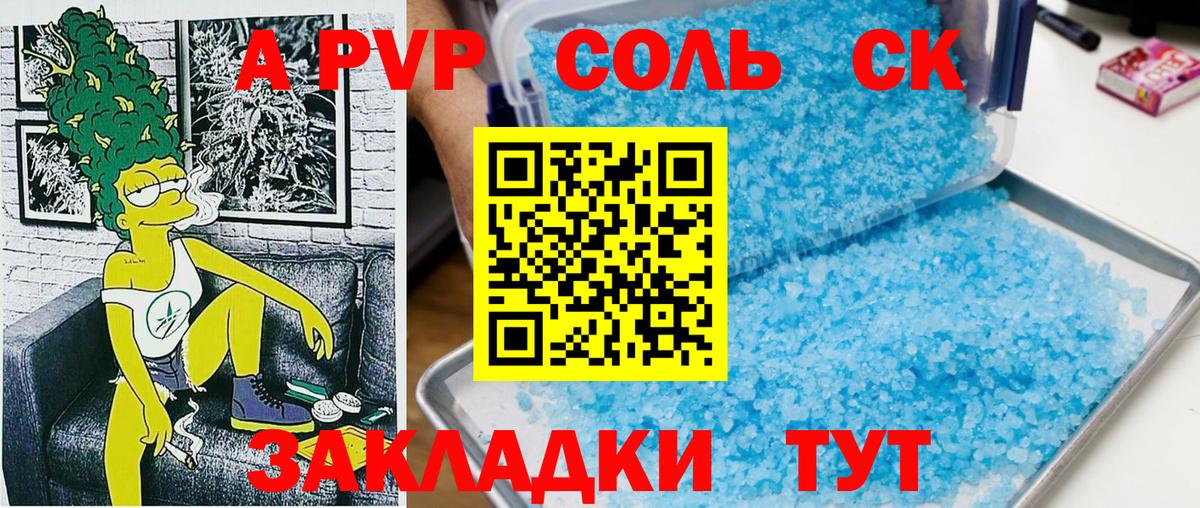 Alfa_PVP мука  Вход с VPN  Alfa_PVP крисы CK  A PVP  Alpha-PVP крисы CK  Усинск 