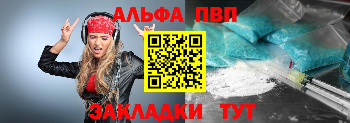 Alfa_PVP VHQ  Усинск  A-PVP  Alfa_PVP мука  А ПВП СК КРИС 