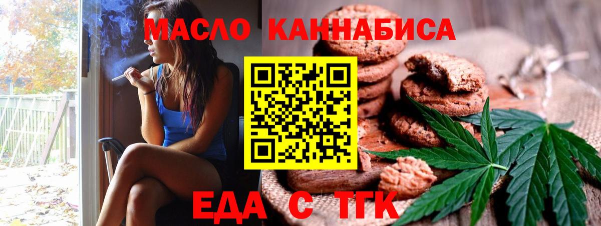 Canna-Cookies конопля  Вход с VPN  Усинск 