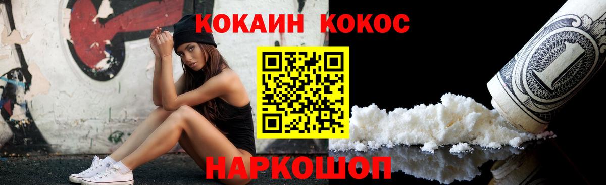 COCAIN FishScale  Вход с VPN  COCAIN 98%  Усинск 