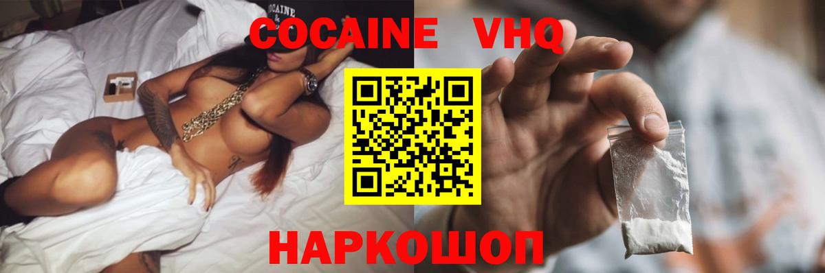 Кокаин 99% Усинск