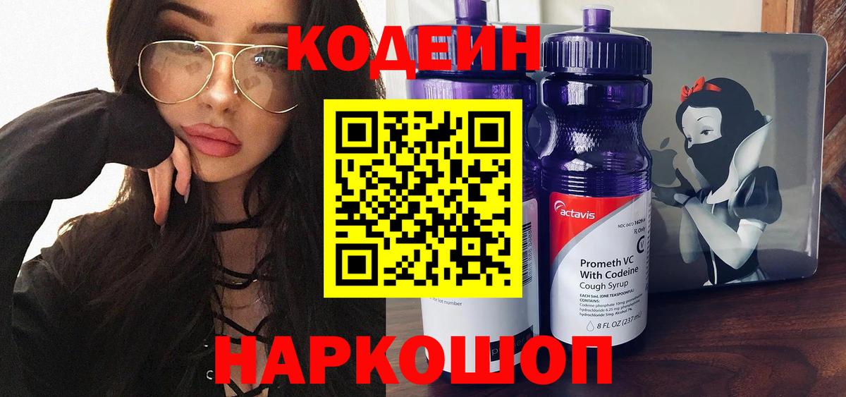 где найти   Усинск  Кодеиновый сироп Lean напиток Lean (лин) 