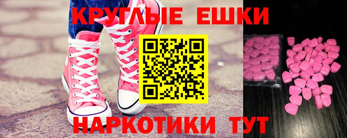 ЭКСТАЗИ бентли  ЭКСТАЗИ 280 MDMA  Усинск  Вход с VPN 