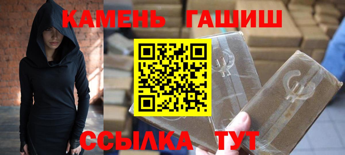Усинск  ГАШ  ГАШИШ hashish  Вход с VPN  ГАШ хэш 