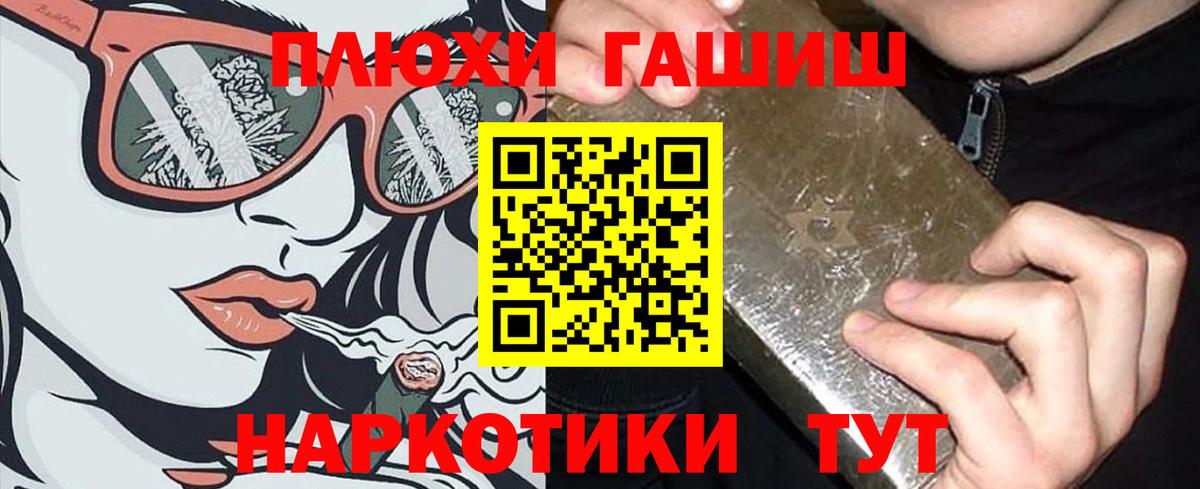 Гашиш гашик Усинск