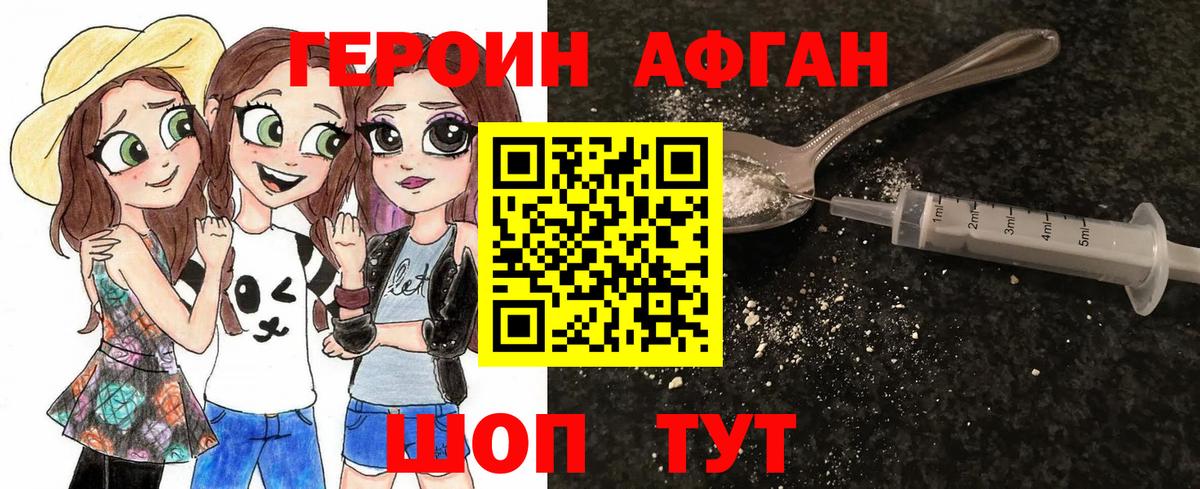 ГЕРОИН белый Усинск