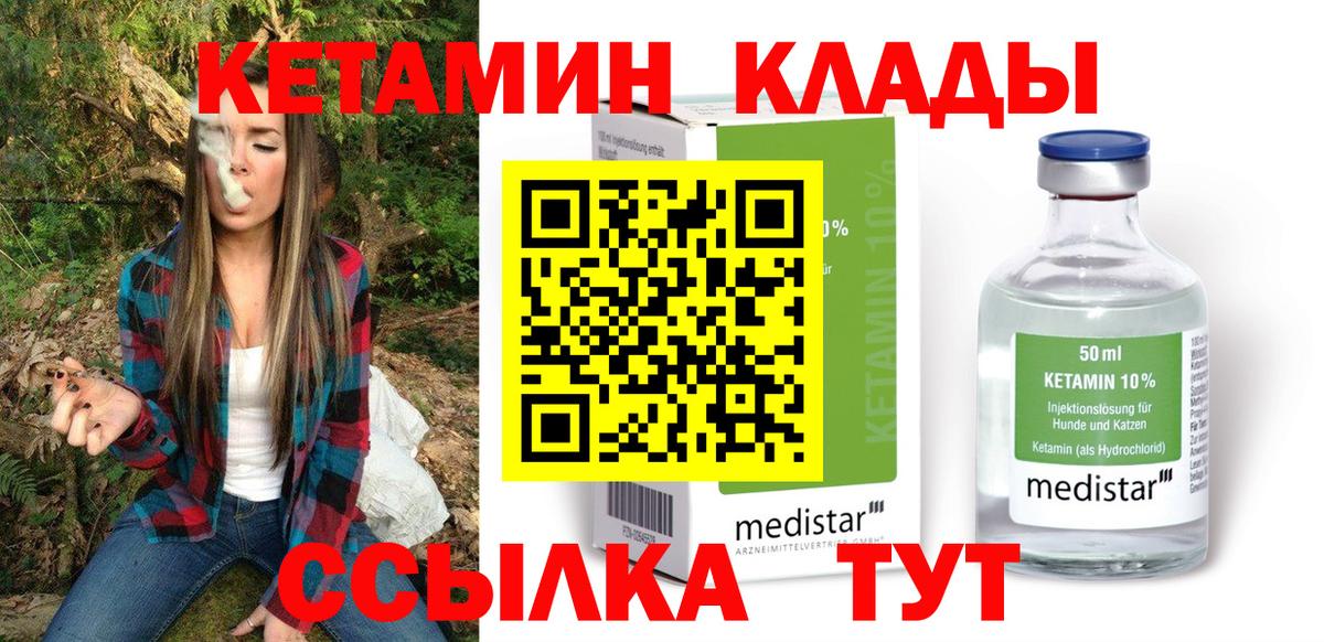 КЕТАМИН VHQ  площадка наркотические препараты  Усинск  Вход с VPN 