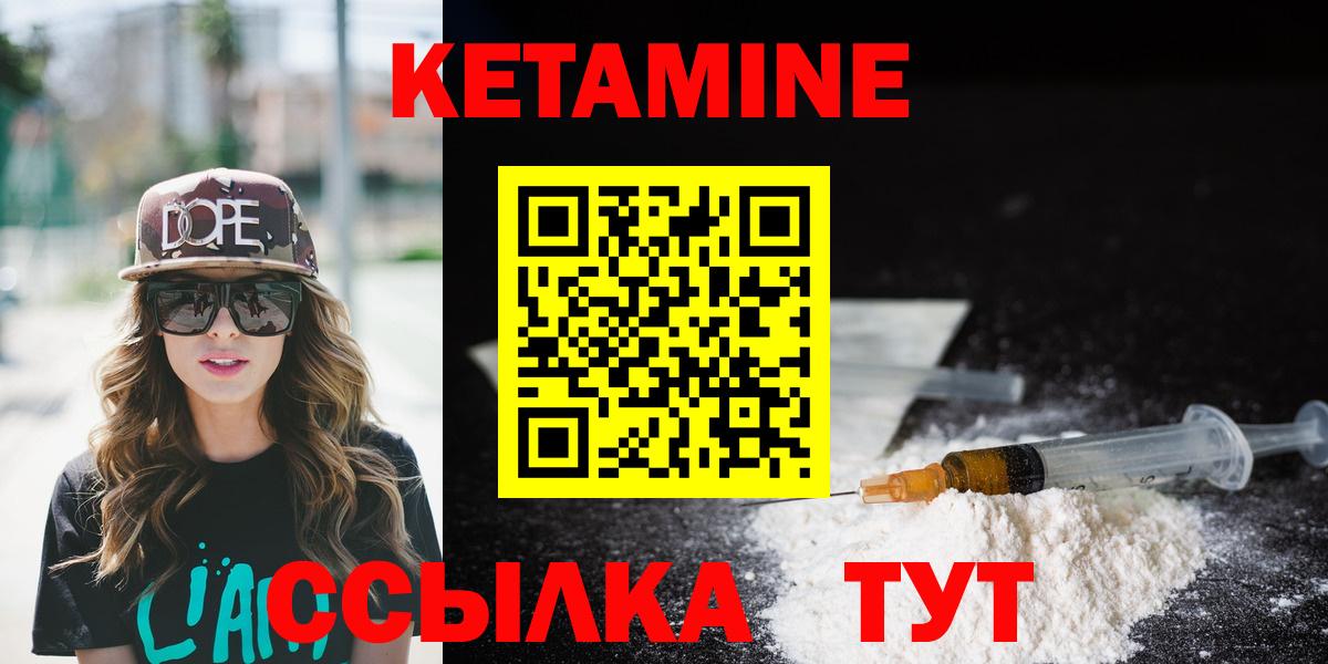 КЕТАМИН ketamine  Усинск  Кетамин VHQ 