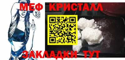 мяу мяу кристалл Новокубанск
