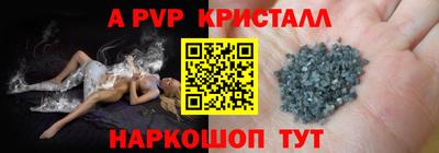 мяу мяу кристалл Новокубанск