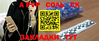 альфа пвп Апрелевка