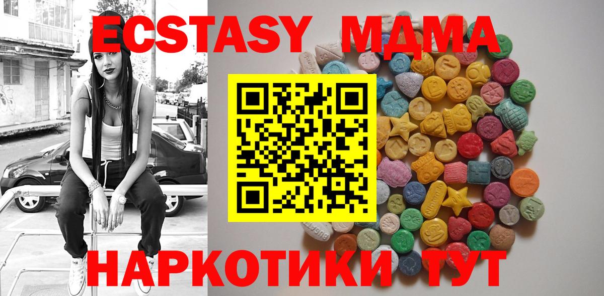 МДМА crystal  MDMA  Усинск  Вход с VPN  MDMA кристаллы 