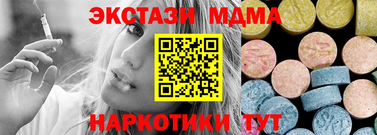 MDMA кристаллы Усинск