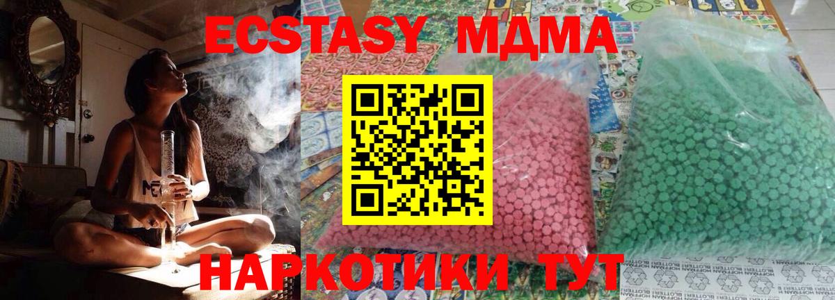 МДМА VHQ  МДМА  Усинск  MDMA кристаллы 