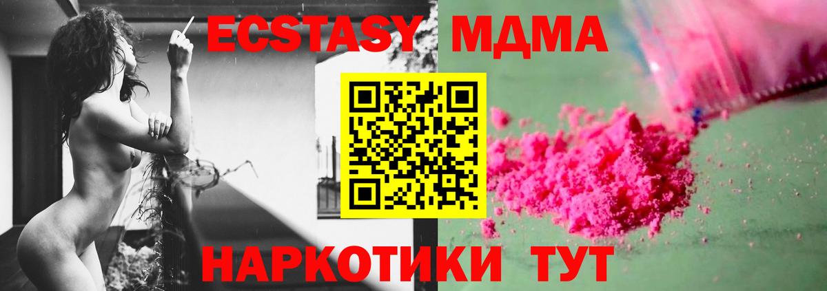 MDMA VHQ Усинск