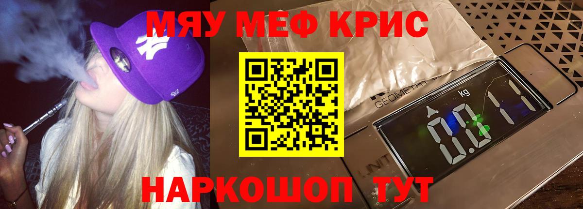 Меф мука  Вход с VPN  МЯУ-МЯУ  МЯУ-МЯУ кристаллы  Усинск 