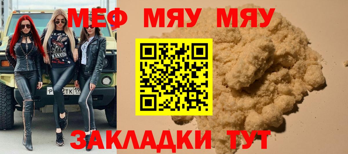 Меф мука Усинск