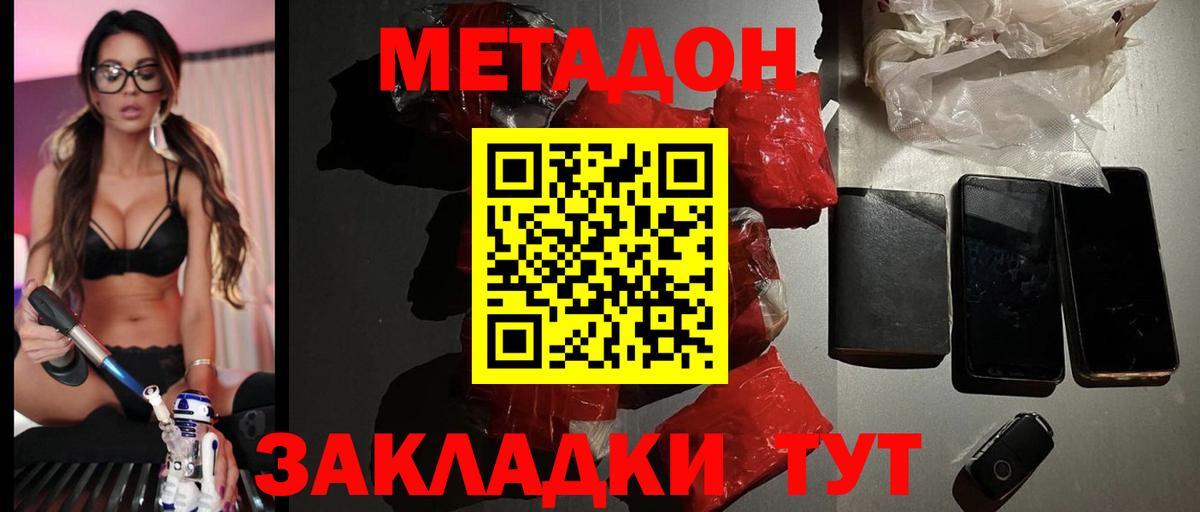 МЕТАДОН белоснежный Усинск