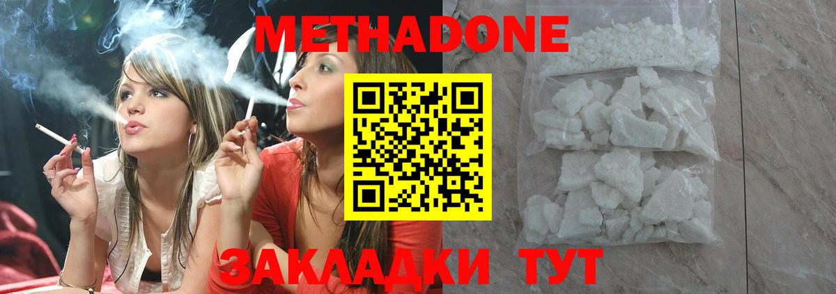 Метадон VHQ  МЕГА ONION  Метадон VHQ  Усинск 