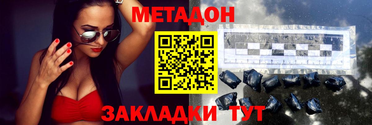 Усинск  Метадон белоснежный  МЕТАДОН мёд  Вход с VPN 