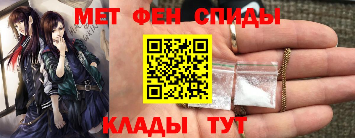 Усинск  МЕТАМФЕТАМИН кристалл  Вход с VPN 