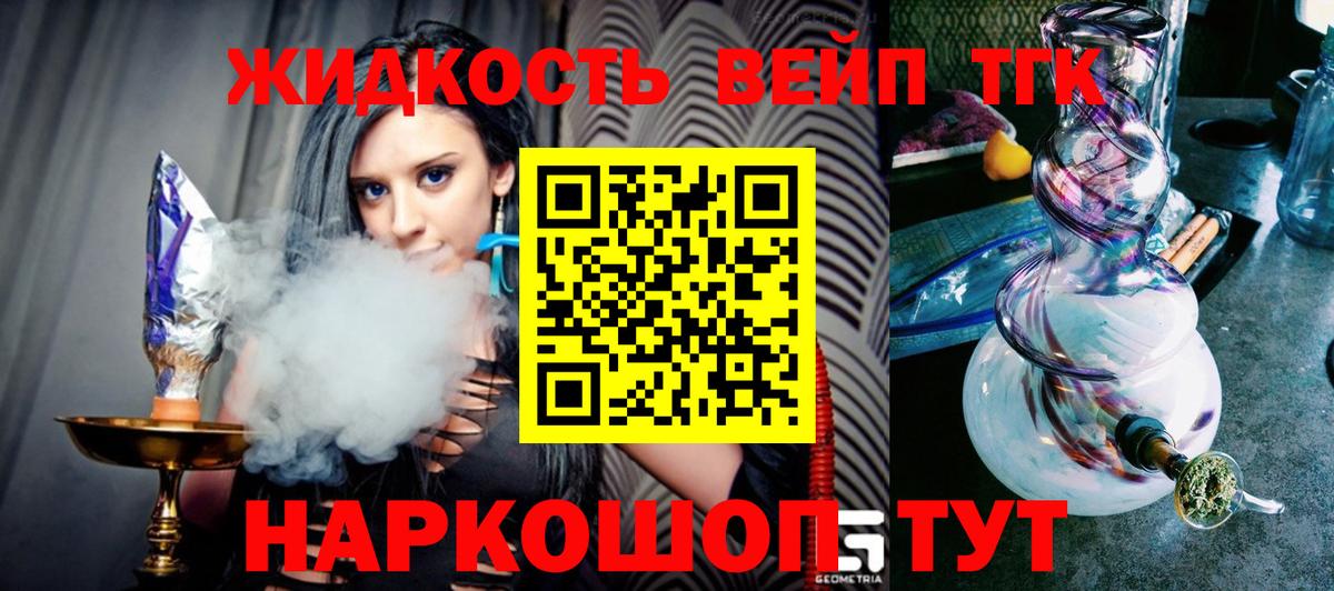 Дистиллят ТГК гашишное масло Усинск