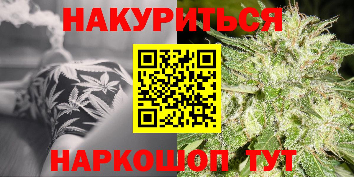 Канабис LSD WEED Усинск